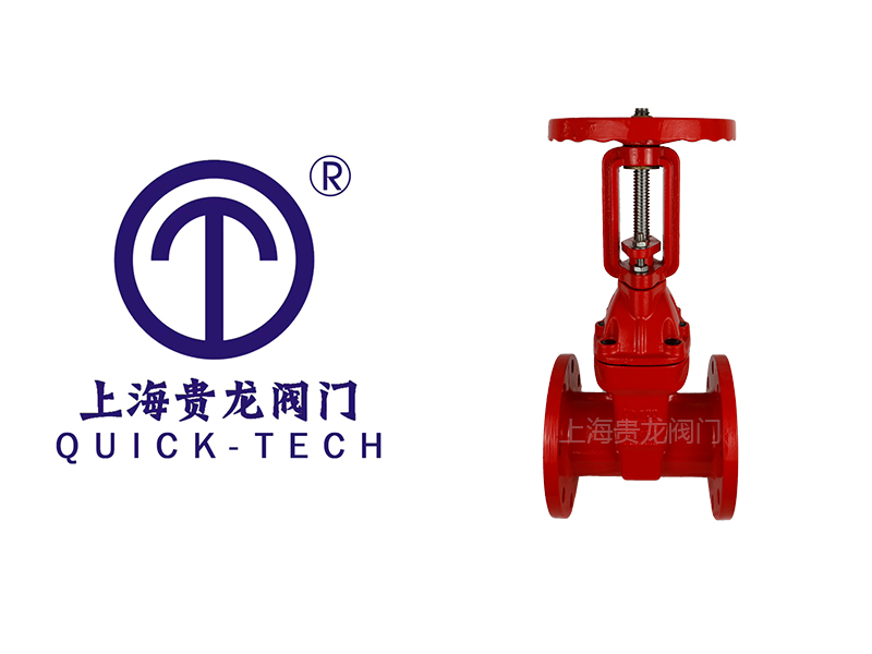 上海貴龍閥門有限公司消防專用閘閥的工作原理！
