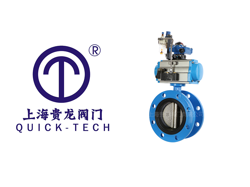 上海貴龍閥門有限公司氣動法蘭蝶閥的工作原理！